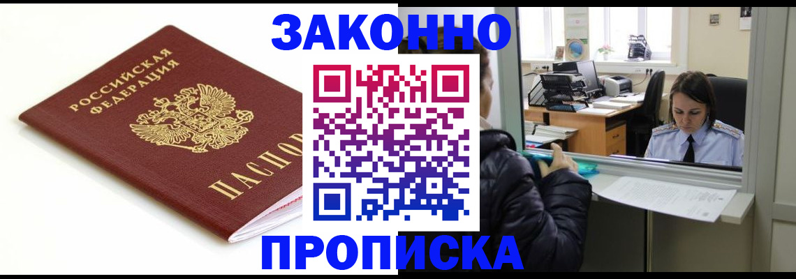 временная регистрация собственник в Нижней Туре