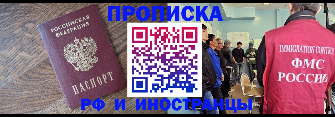 прописка штамп в Нижней Туре
