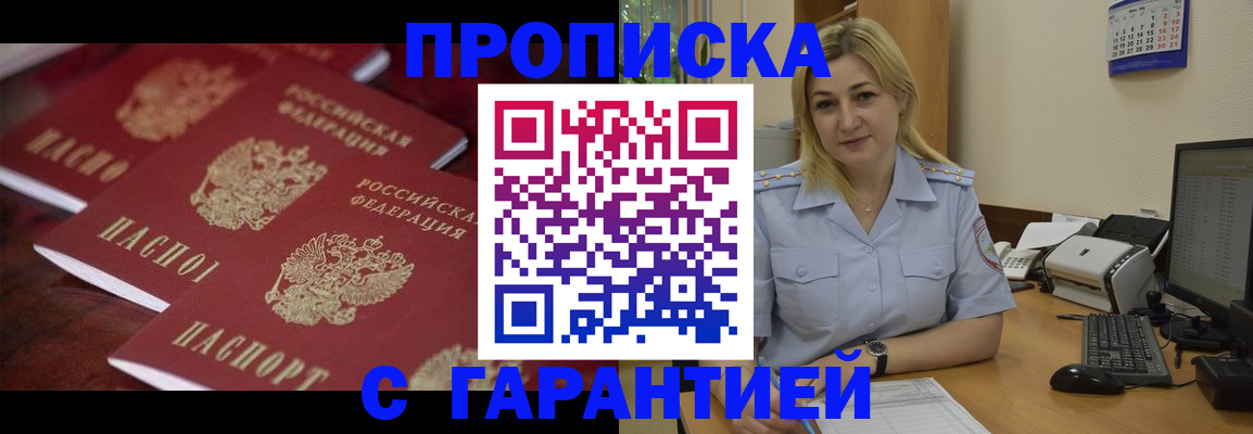 прописка ребенка в Нижней Туре
