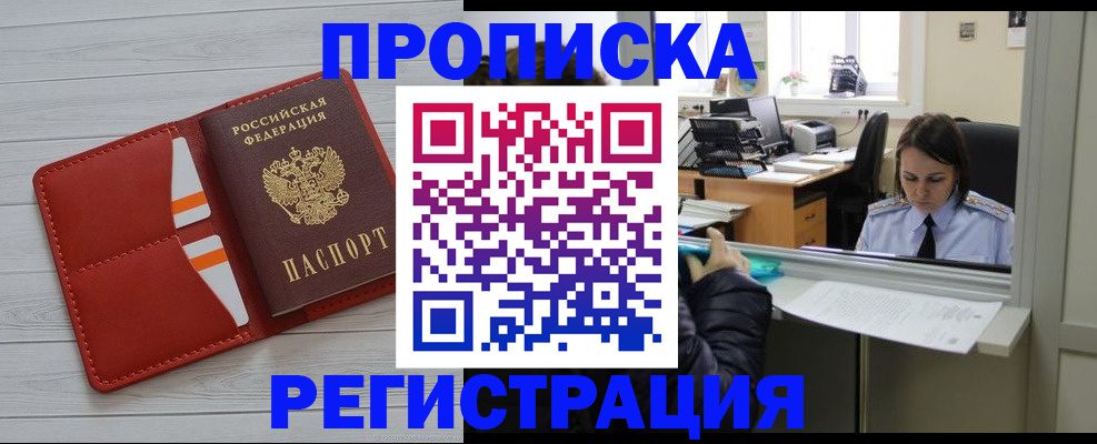 временная регистрация в квартире в Нижней Туре